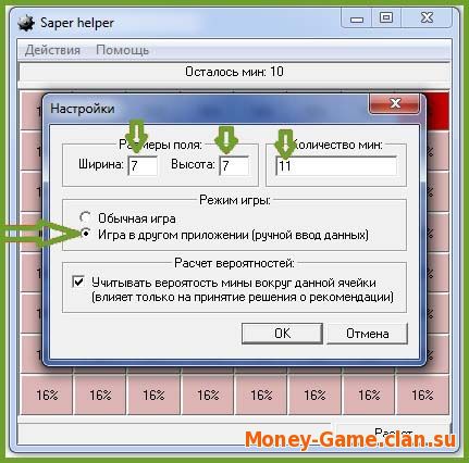 Программа Saper-Helper для игры в Сапёра на ИГРУНЕ